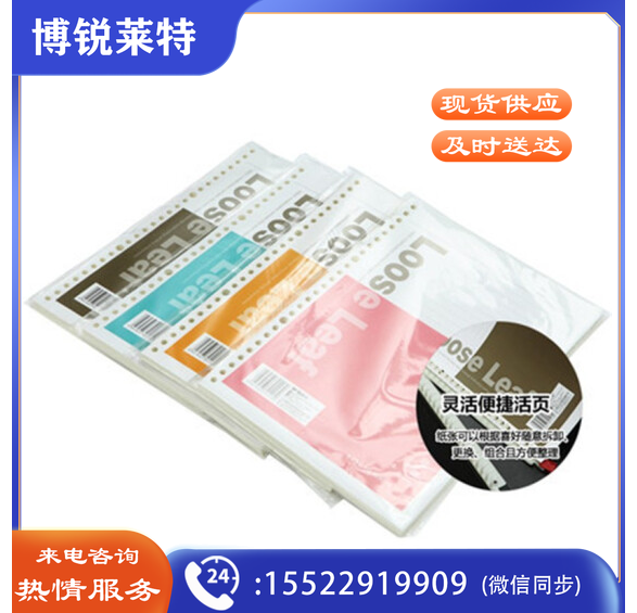晨光（M&G）APY9A045 B5/80页活页本替芯线圈纸替换内芯26孔