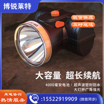 久量（DP）LED-7228头灯 强光充电超亮头戴式锂电池电筒 户外夜钓远射矿灯