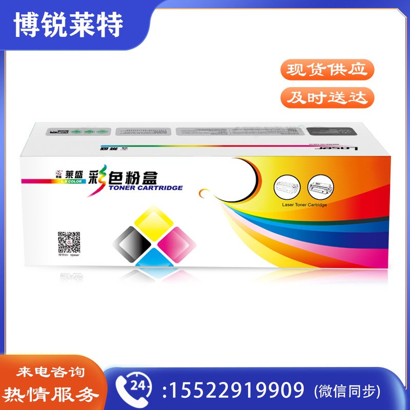 莱盛（laser） LS-CB540A 粉盒 黑色 适用于 HP CP1215/1515/1518/CM1312,CANON LBP-5050
