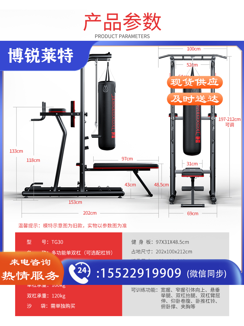 力动（RIDO） FITNESS 引体向上器室内单杠单双杠