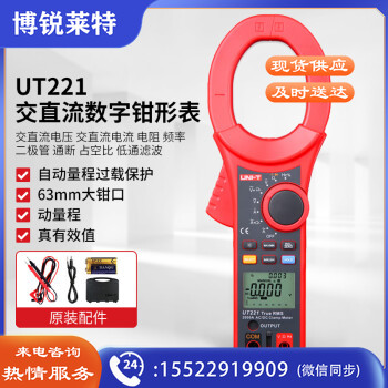 优利德（UNI-T）UT221 交直流2000A数字钳形表