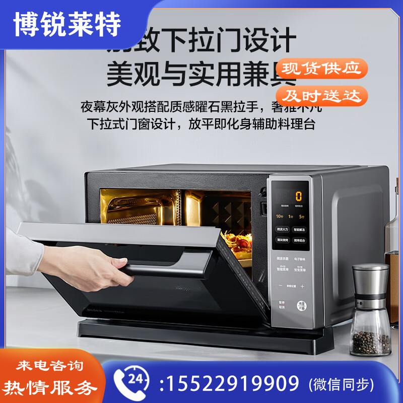 美的（Midea）微碳系列 下拉门微波炉 附烤箱功能 杀菌家用 800w变频 光波速热（PC20M5T）