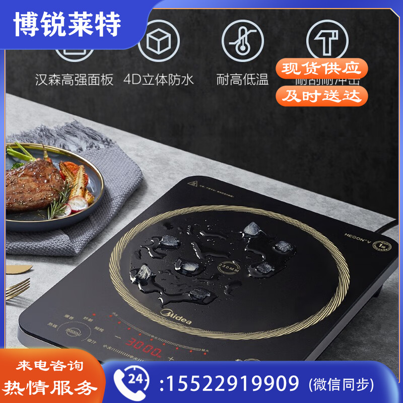美的Midea商用电磁炉3000W大功率家用9档触控火力4级防水平面酒店食堂饭店用电灶台 爆炒电磁灶 触控款丨7重保护丨防干烧丨高温保护 MC-CL35W7-001