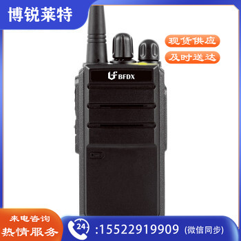 北峰 BFDX对讲机BF-3116专业商用酒店办公工地手持户外无线对讲器