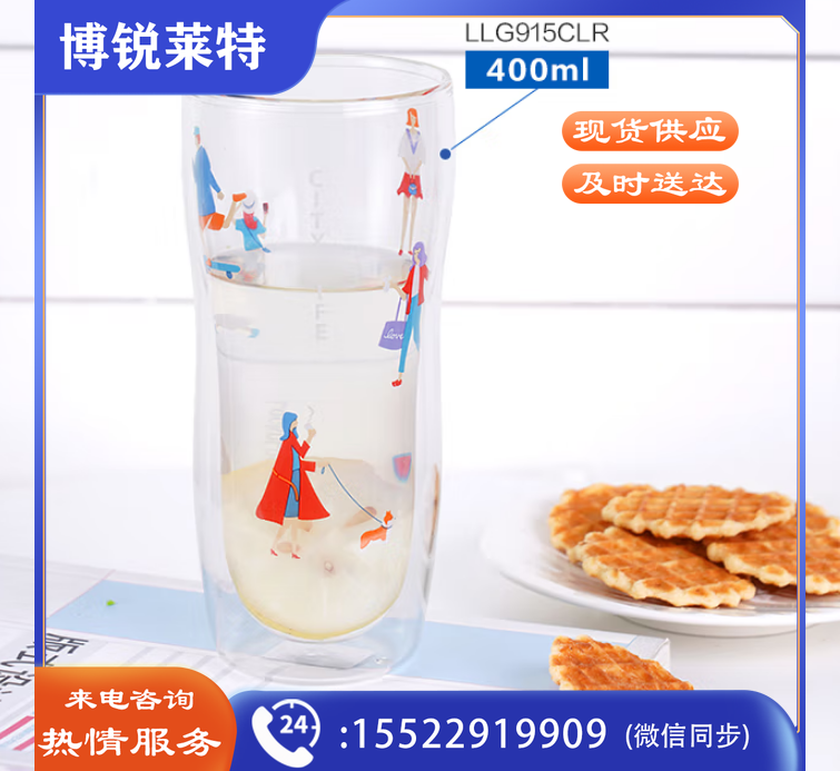 乐扣乐扣LLG915 玻璃杯双层隔热水杯 防爆耐高温带把高颜值创意水杯400ML