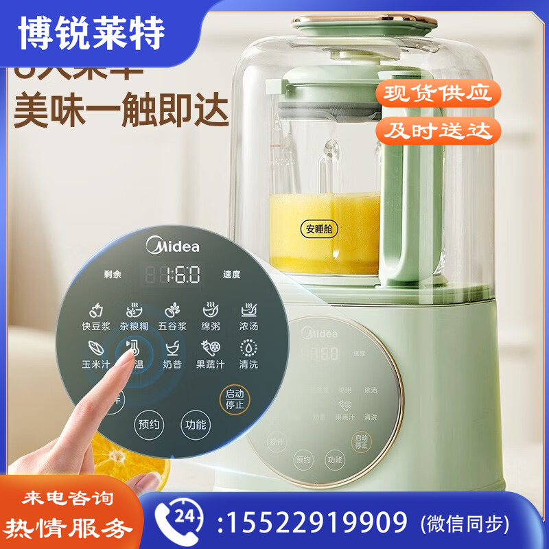  美的（Midea）破壁机安睡系列家用静音降噪低音小型迷你加热全自动多功能豆浆机料理机破碎机辅食机搅拌机榨汁机 2-5人 高性价比 PB50SF1