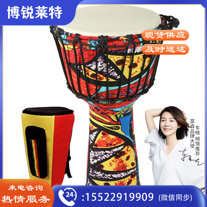 莫森(MOSEN)8英寸彩绘非洲鼓 印尼桃花芯木进阶手鼓 免调音咖啡点花