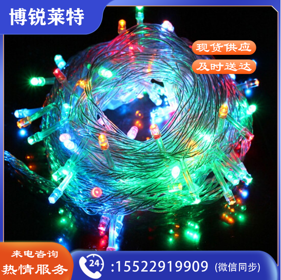 LED串灯七彩插电款 小彩灯闪灯串灯满天星 10米100珠 RC