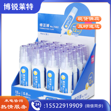 得力(deli)7382 笔形12ml环保修正液学生涂改液 改正液 不锈钢笔头修正笔
