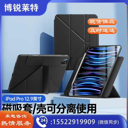 倍思 ipadpro保护壳 12.9英寸磁吸可拆分保护套带笔槽全包720旋转适用2022/21/20/18苹果平板黑色