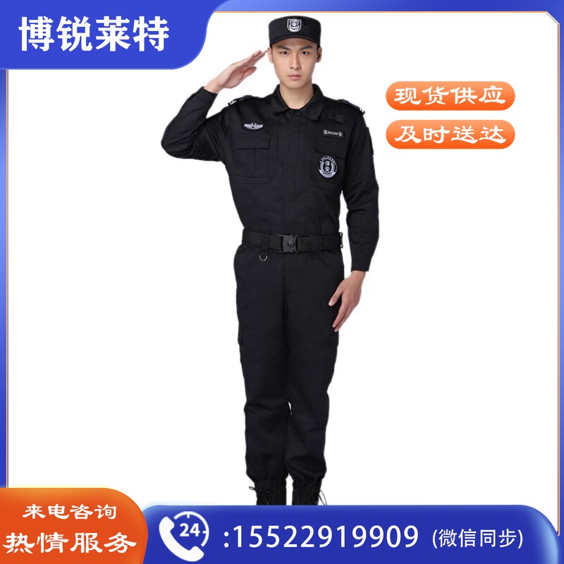 品之德  保安工作服 春秋套装男保安长袖物业门卫制服安保作训服黑色特勤服 长袖套装+标志+腰带+帽子 175/XL 迷彩服/军迷服/作训服
