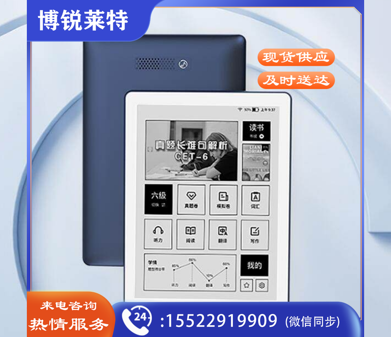 科大讯飞R1-Pro 电子书阅读器 智能英语本墨水屏电纸书 24级阅读灯AI听书 6英寸 16G
