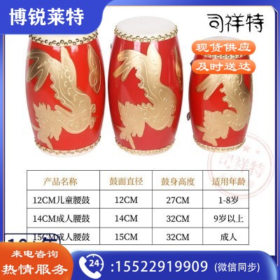 牛皮腰鼓儿童幼儿园小腰鼓（12cm腰鼓+红方巾+背带+3米红绸）民族鼓打击乐器