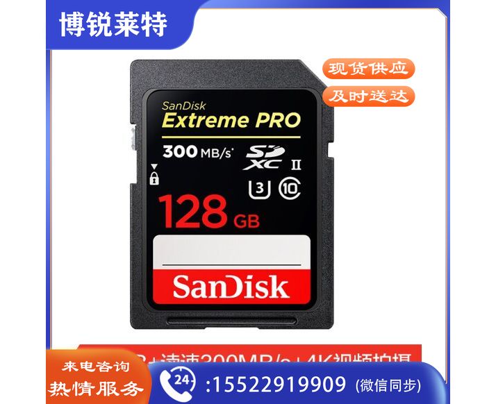 闪迪（SanDisk）SDSDXPK-128G-ZN4IN 128GB SD存储卡 U3 C10 4K 至尊超极速版数码相机内存卡 读速300MB/s 写速260MB/s 支持4K