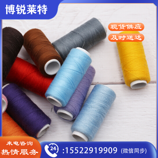 小卷彩色家用手工缝衣线 缝纫机线402涤纶白线细线黑色手缝针线 5个/组