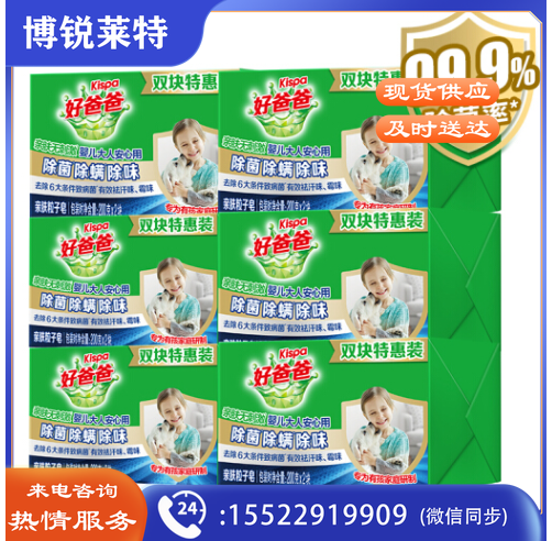好爸爸Kispa 天然亲肤粒子皂洗衣皂200g*2块*6组 共12块宝宝肥皂 儿童肥皂 含天然加酶粒子 亲肤无刺激