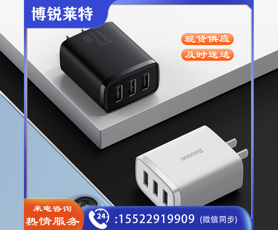 倍思 多口USB快充充电头 三口17W充电器适用于iPhone14/13华为oppo荣耀vivo三星小米手机iPad平板插头 CCCP17UC白
