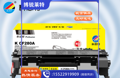 科思特K CF280A/CE505A硒鼓 易加粉版适用惠普M401dn/n/d M425dw/dn P2055 可打印2700页 专业版
