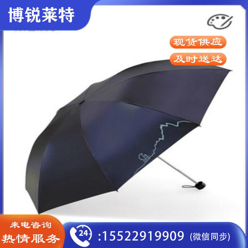 天堂伞三折晴雨伞二用33628E旅行者男女通用折叠伞 藏青