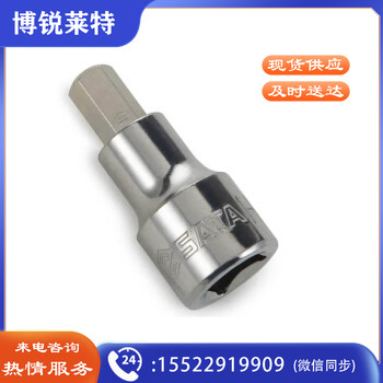 世达（SATA）24201 12.5MM系列50MM长六角旋具套筒4MM