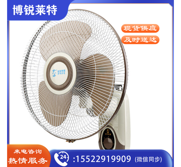 远东FB-40 壁扇  白色 三扇叶（不含安装）