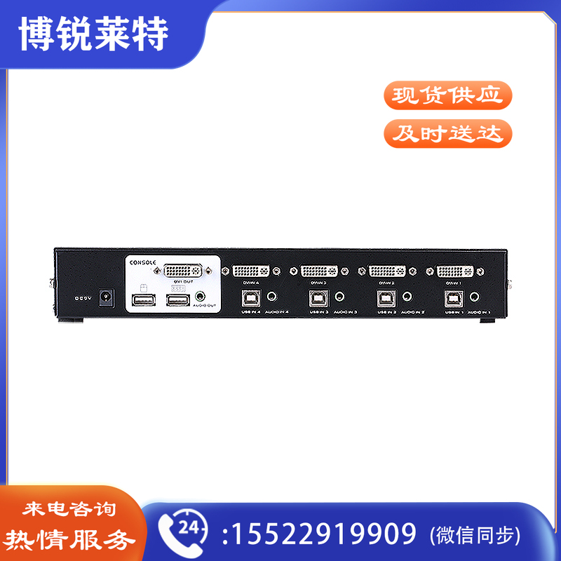 迈拓维矩MT-2104DL 自动 DVI接口KVM切换器 4进1出数字信号共享器