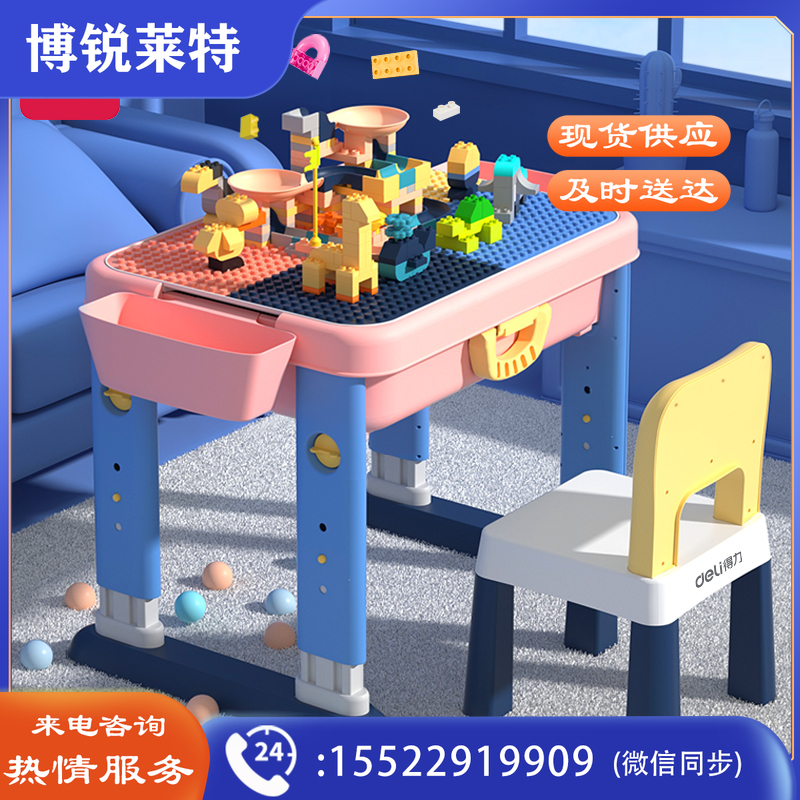 得力74541 多功能积木桌(粉)(套)儿童积木桌椅套装 玩具桌子 抖音同款大颗粒多功能积木拼装玩具