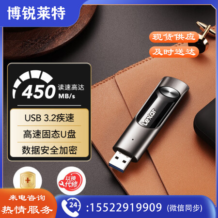 雷克沙（Lexar）1TB USB3.2 U盘 P30高速固态U盘 读速450MB/s 写速450MB/s 固态般传输体验
