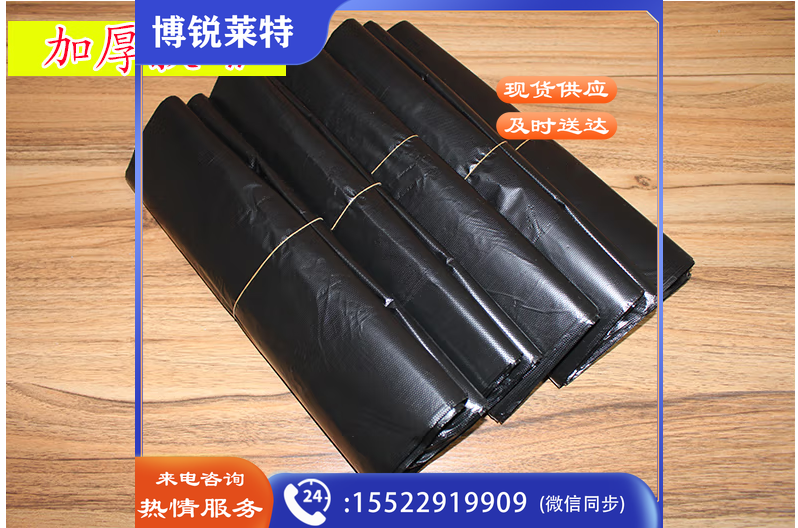 垃圾袋50*60(个)　黑色背心式加厚(200个起拍)