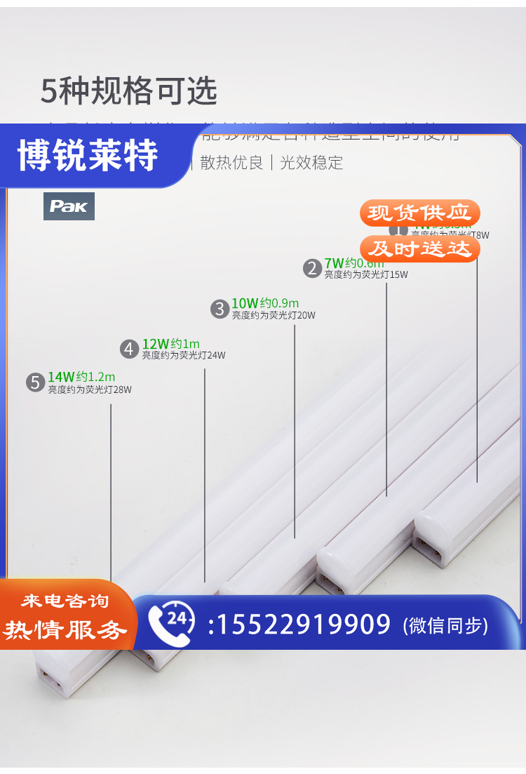 三雄极光  4支装 LED灯管一体化T5支架无影灯管灯带 LED日光灯长条节能灯具套装 1米12W 4000K暖白光