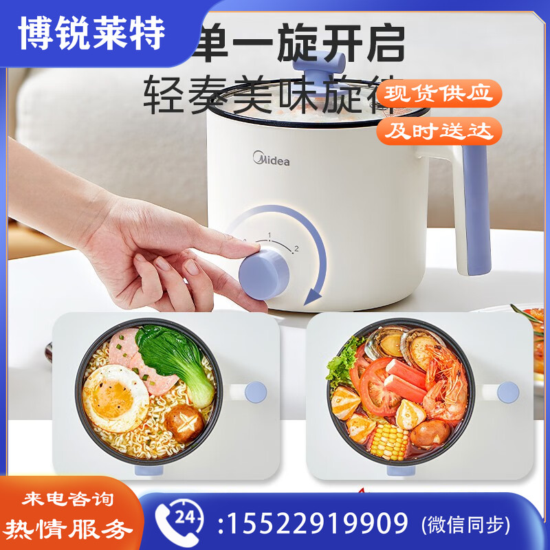 美的（Midea） 电煮锅电蒸锅多用途多功能家用电热锅 学生宿舍泡面火锅小电锅 蒸煮一体蒸屉电蒸锅 1.7L精巧容量 XZE1615