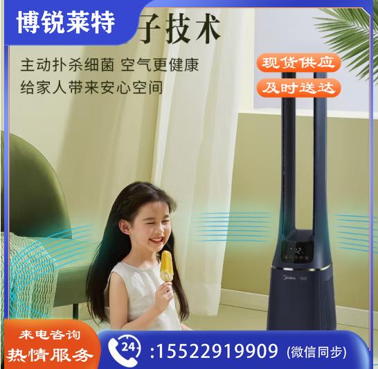 美的(Midea)电风扇无叶风扇空气循环扇家用卧室电扇立式落地扇轻音智能遥控塔扇AMS150E-TM 蓝色
