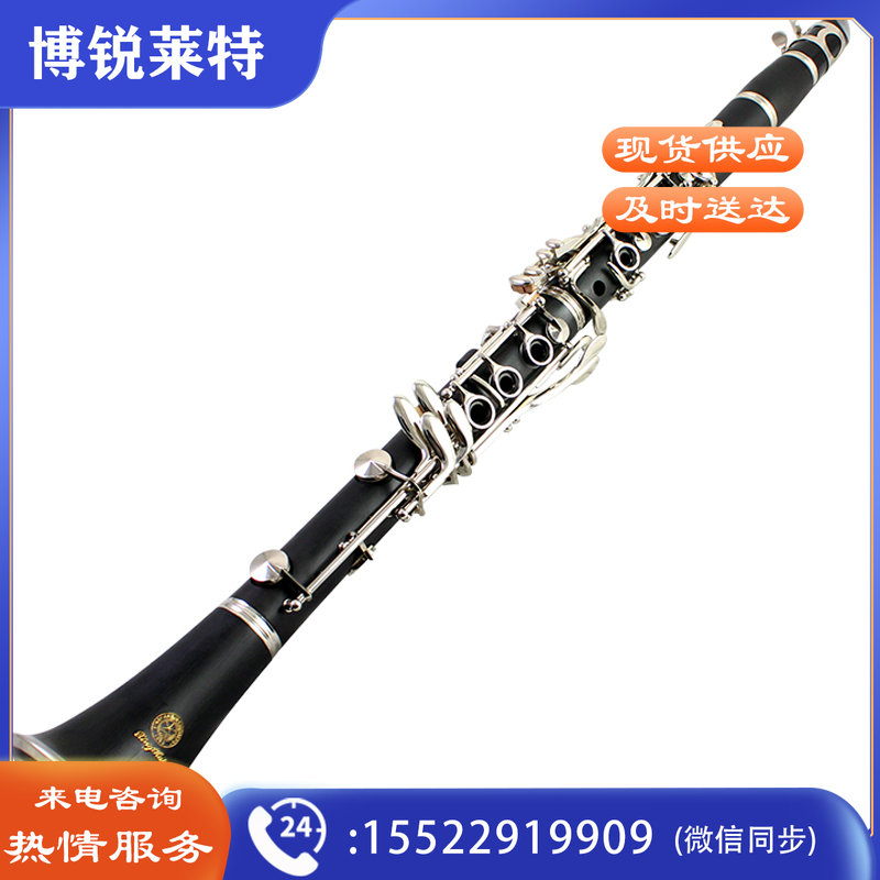 星海XC-17J 单簧管黑管 初学考级通用降b调