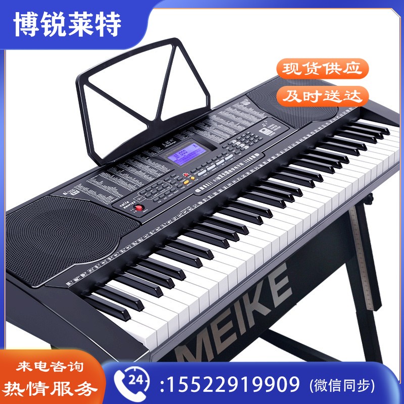 美科（MEIRKERGR）MK-975 61键钢琴键多功能智能电子琴儿童初学乐器 连接U盘手机pad带琴架