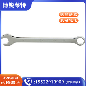 世达（SATA）40209 全抛光两用扳手14MM