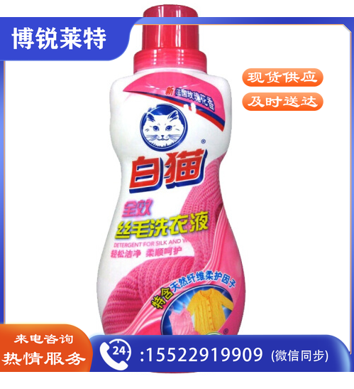 白猫 全效丝毛洗涤剂 护衣护色丝毛净1kg