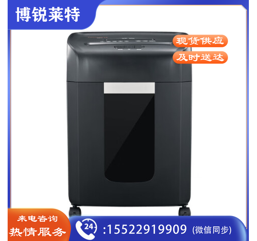 盆景 (bonsaii) 6239 巡航者系列办公大容量碎纸机