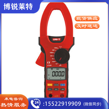 优利德（UNI-T）UT208 交直流1000A数字钳形表 钳形表 电流表