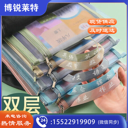 国为（COUVEZI）【带手提】双层a4科目分类文件袋学科分类袋学生试卷收纳袋分类文具作业学科收纳袋 【双层网纱】语数英综作5个装