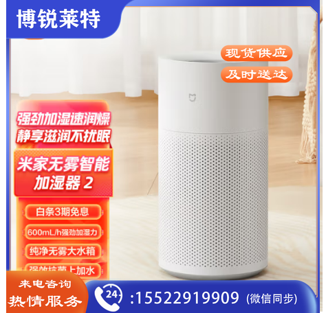 米家 小米无雾加湿器2 卧室家用办公室婴儿孕妇 600ml/h大雾量大容量大面积 纯净式蒸发轻音上加水智能互联