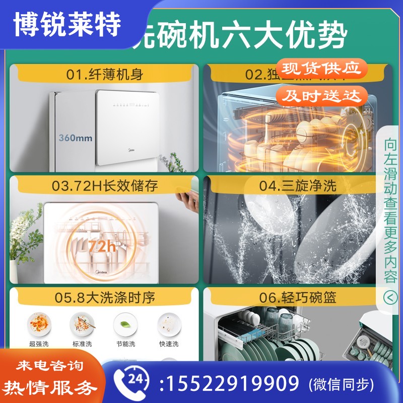 美的（Midea）5套 洗碗机台式 高温除菌 85℃热风烘干 三旋劲洗 双层碗篮 水果海鲜洗 京东小家 UP2（极地）