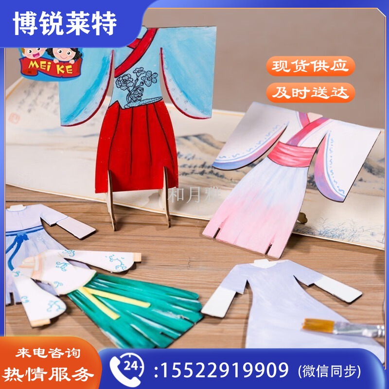 育儿宝/Yu Er Bao 木质涂色中国风立体手工diy材料包自制服装儿童玩具彩绘服饰 中国风立体服装-随机款 绘图/白图纸