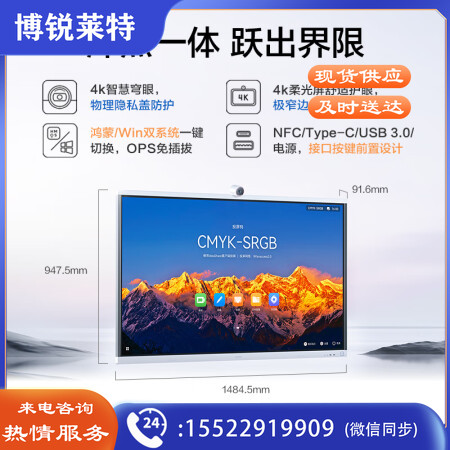 华为会议平板IdeaHub S2 Pro 65英寸 挂墙款 视频会议一体机教学电子白板触摸大屏会议企业协作办公宝