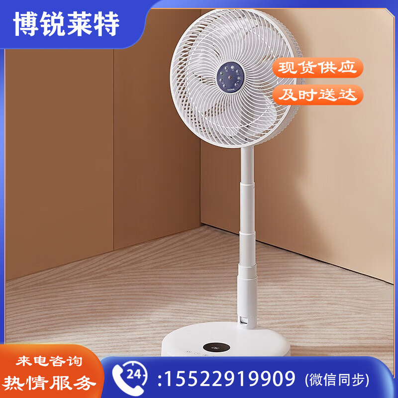  SEEDEN KF-2980A 空气循环扇 26W