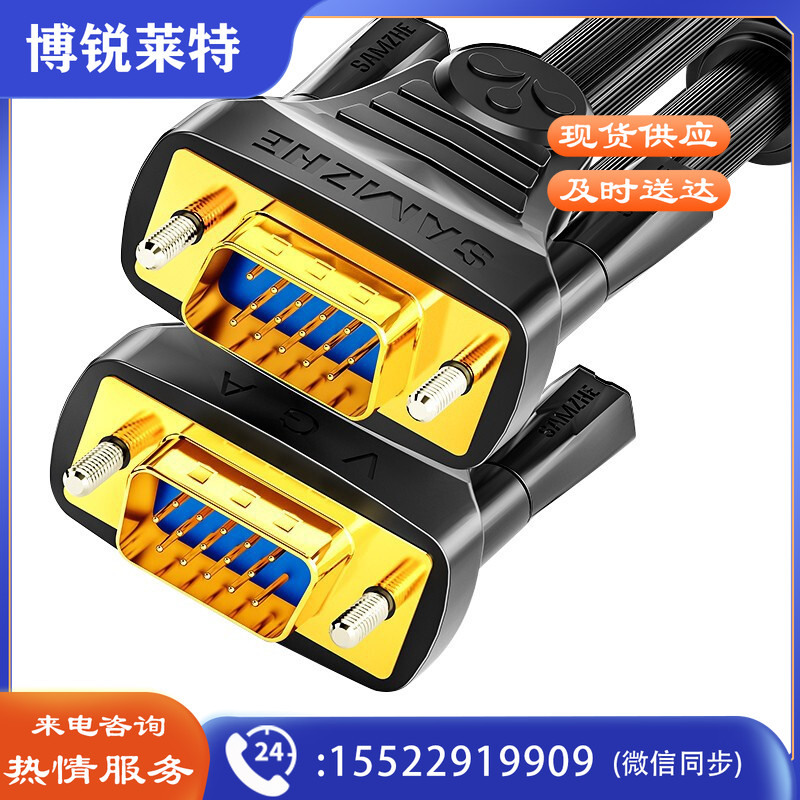 山泽（SAMZHE）VM-2150工程级VGA线针/针15米 蓝色