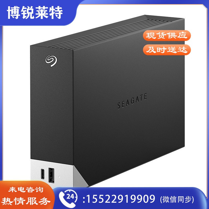 希捷(seagate)桌面移动硬盘20TB USB HUB 3.5英寸 大容量存储 自动备份 兼容MAC 原厂数据恢复服务 STLC20000400