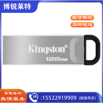 金士顿(Kingston)DTKN/128GB USB 3.2 Gen 1 U盘 DTKN金属外壳 读速200MB/s