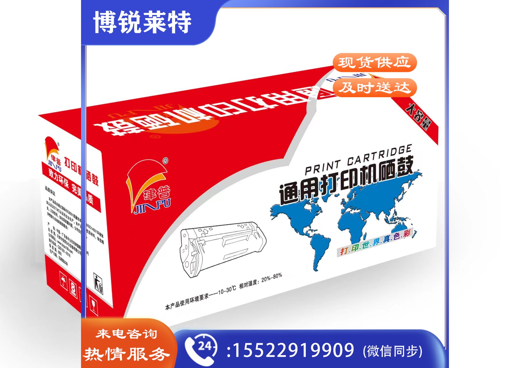 津普2241  适用于M7150