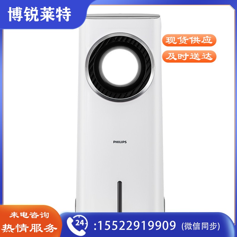 飞利浦(PHILIPS)无叶风扇空调扇家用落地水冷风扇 移动卧室负离子电冷风扇冷风机ACR4146X 白+黑