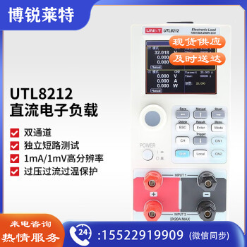 优利德（UNI-T）UTL8212 双通道直流电子负载 高精度动态电流测试电源测试